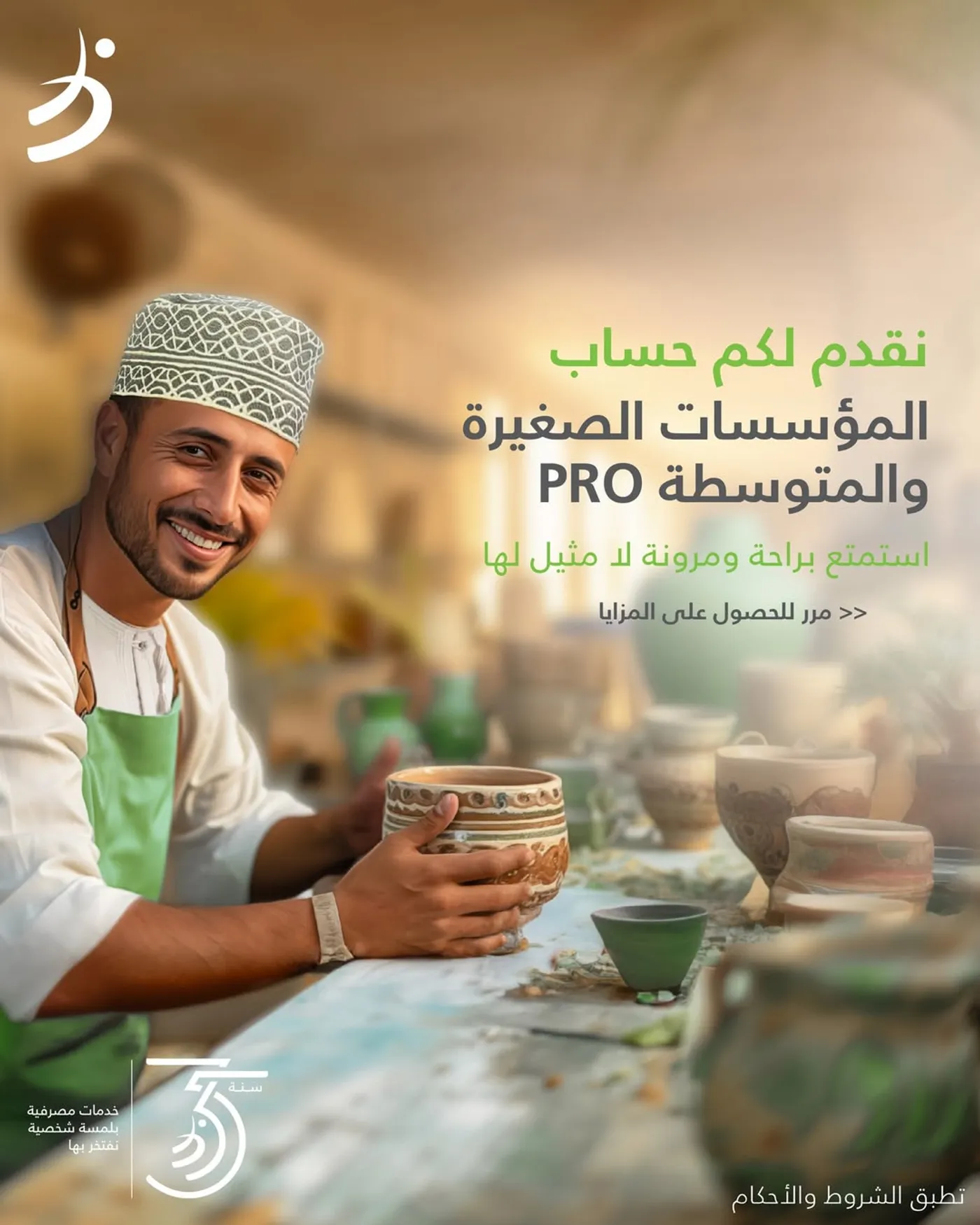 BankDhofar social campaign visual 16