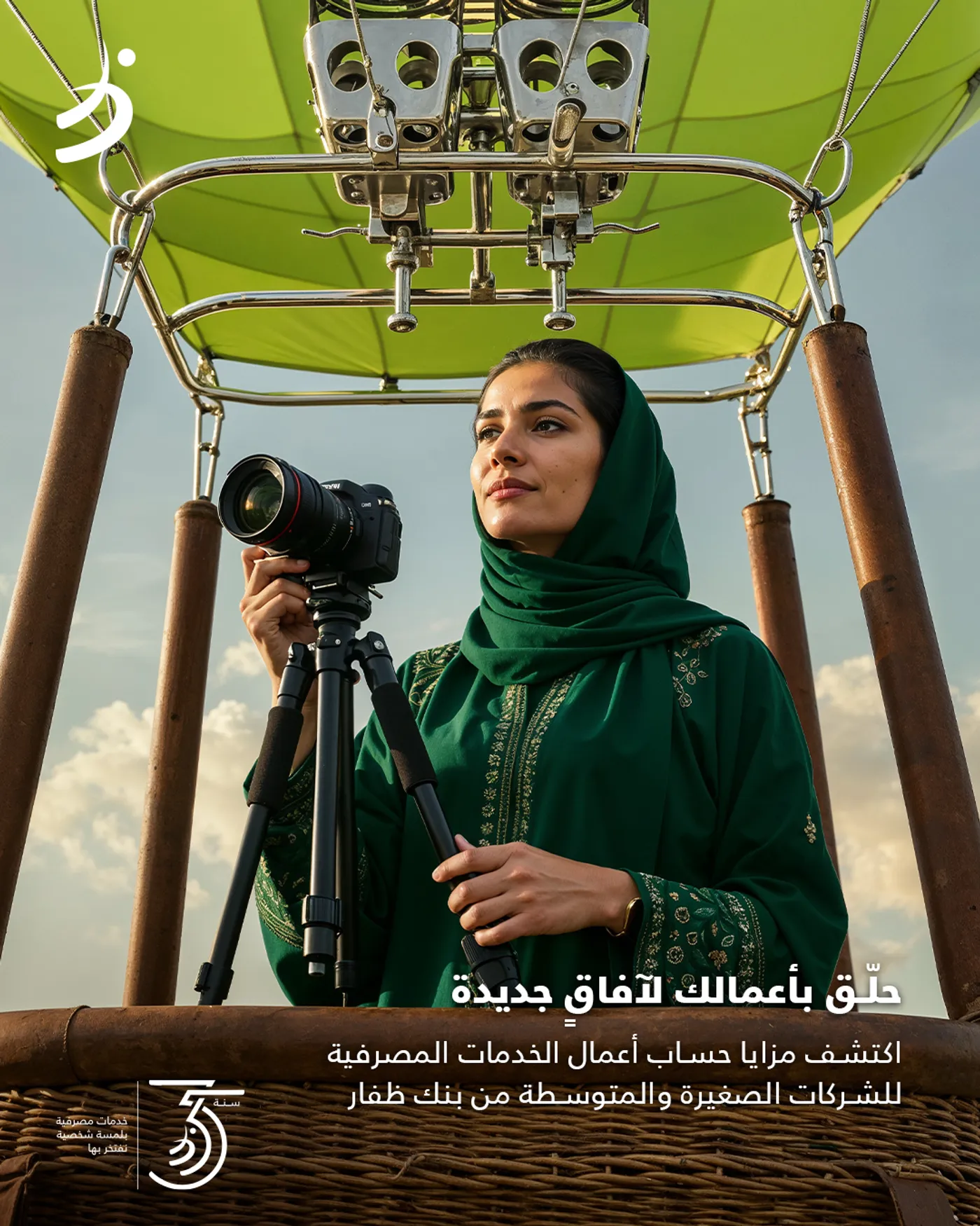 BankDhofar social campaign visual 2