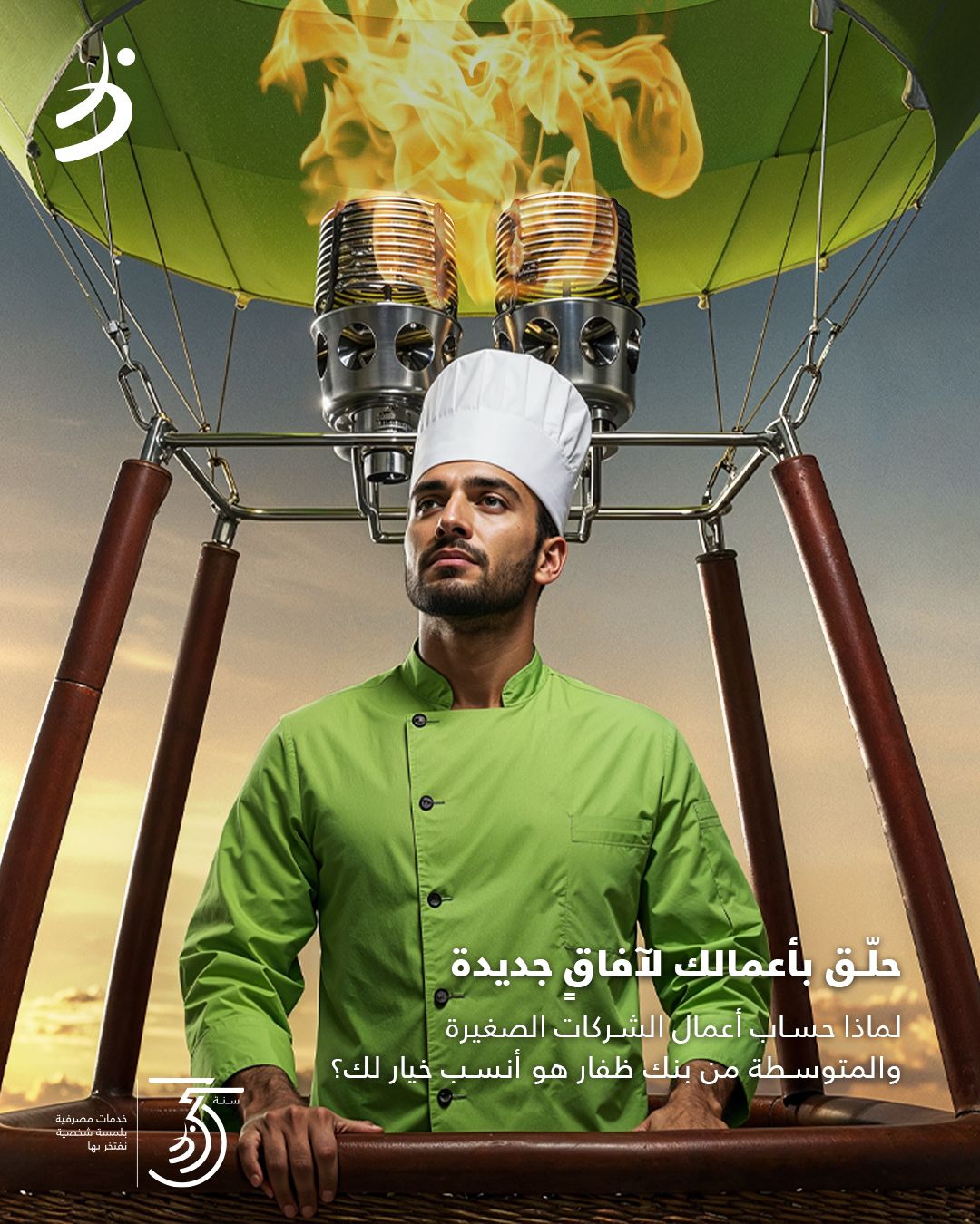BankDhofar social campaign visual 4