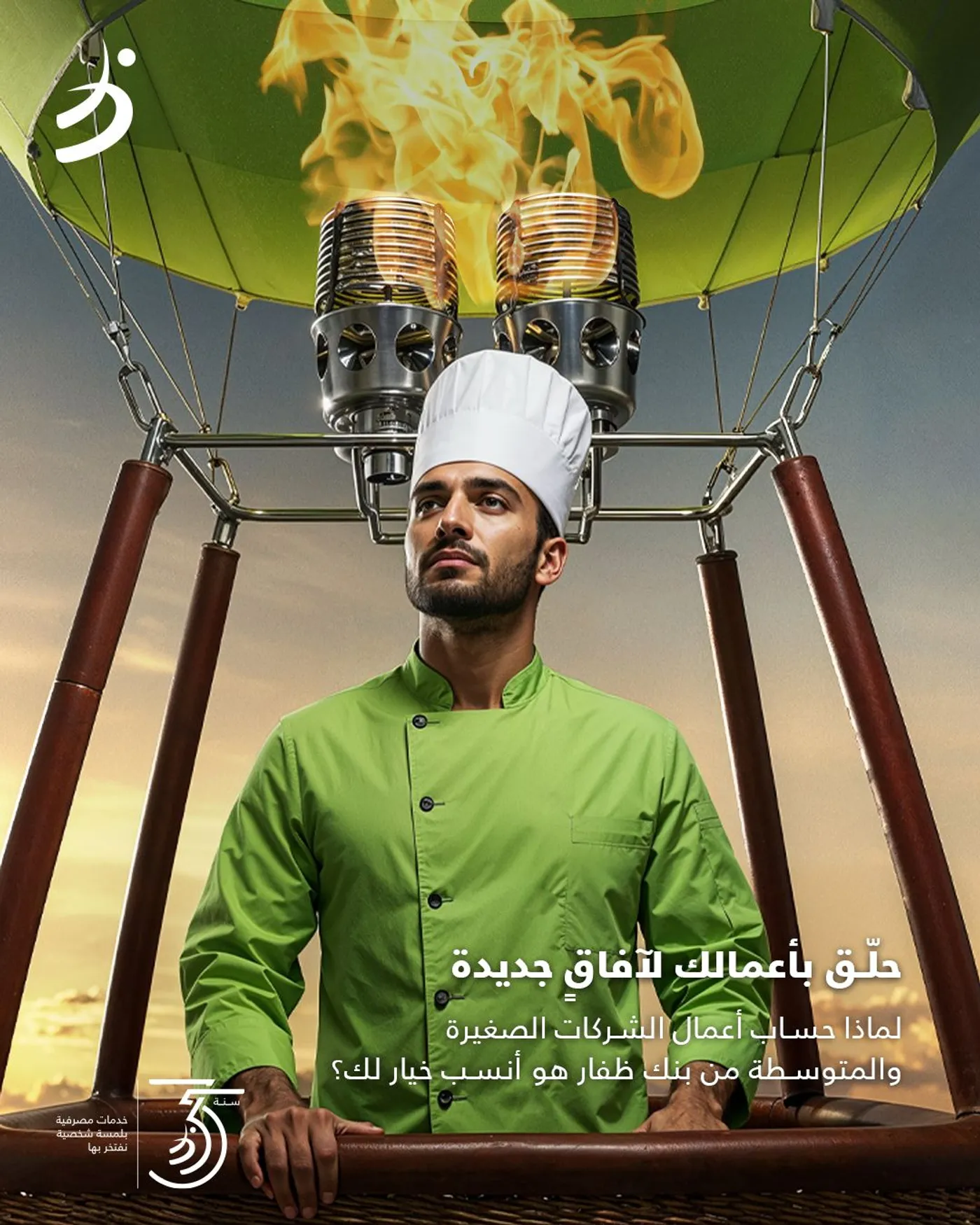 BankDhofar social campaign visual 4