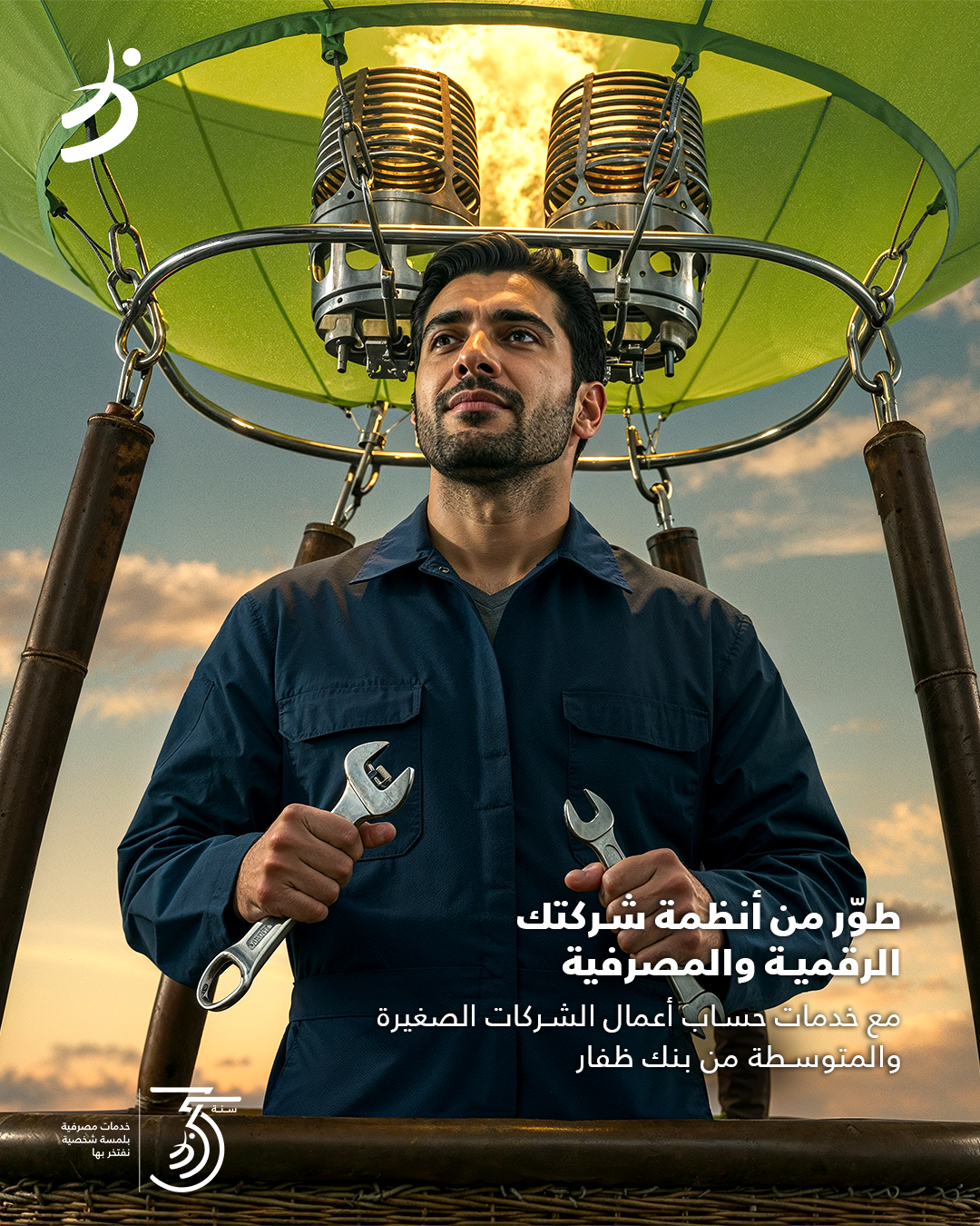 BankDhofar social campaign visual 8