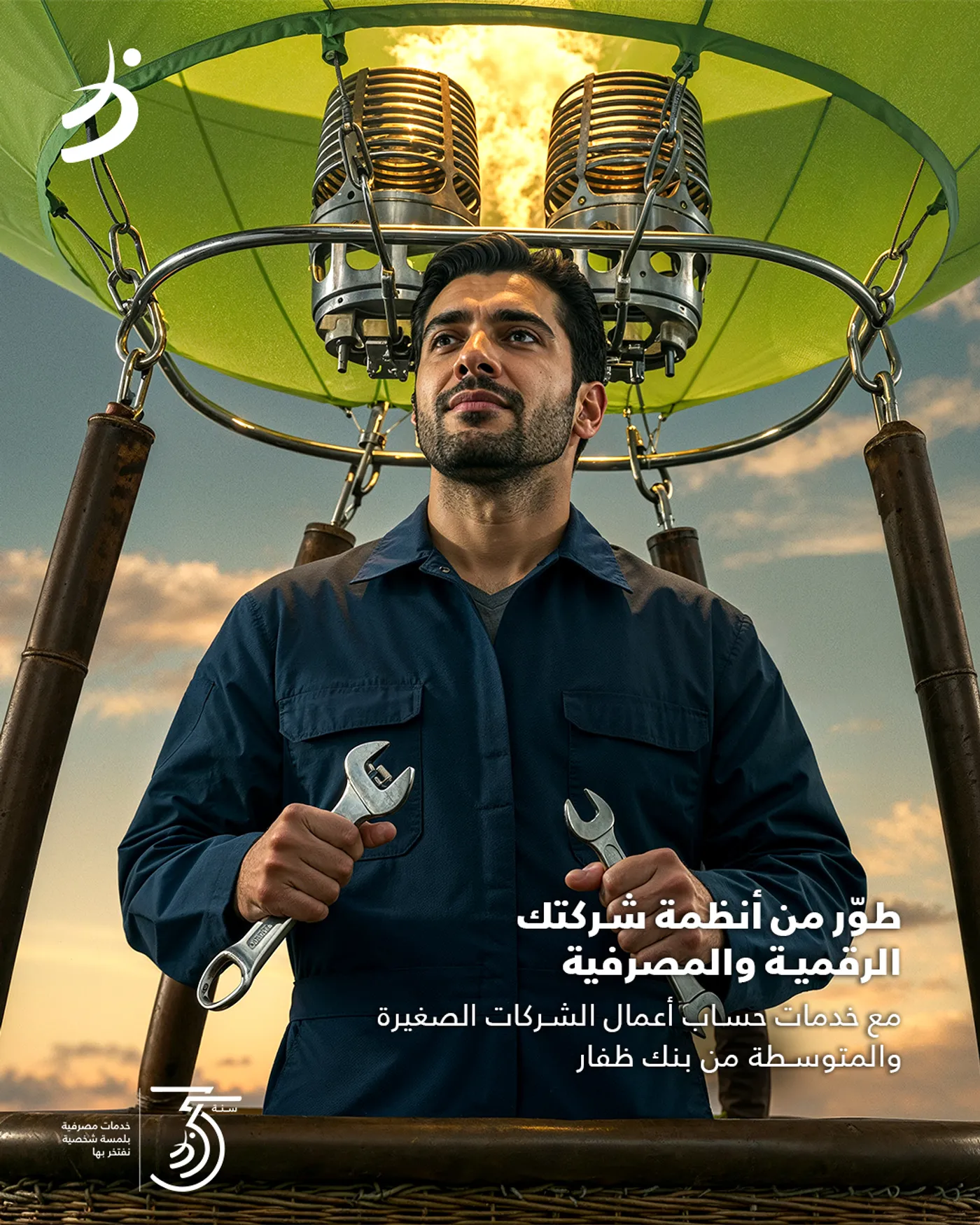 BankDhofar social campaign visual 8