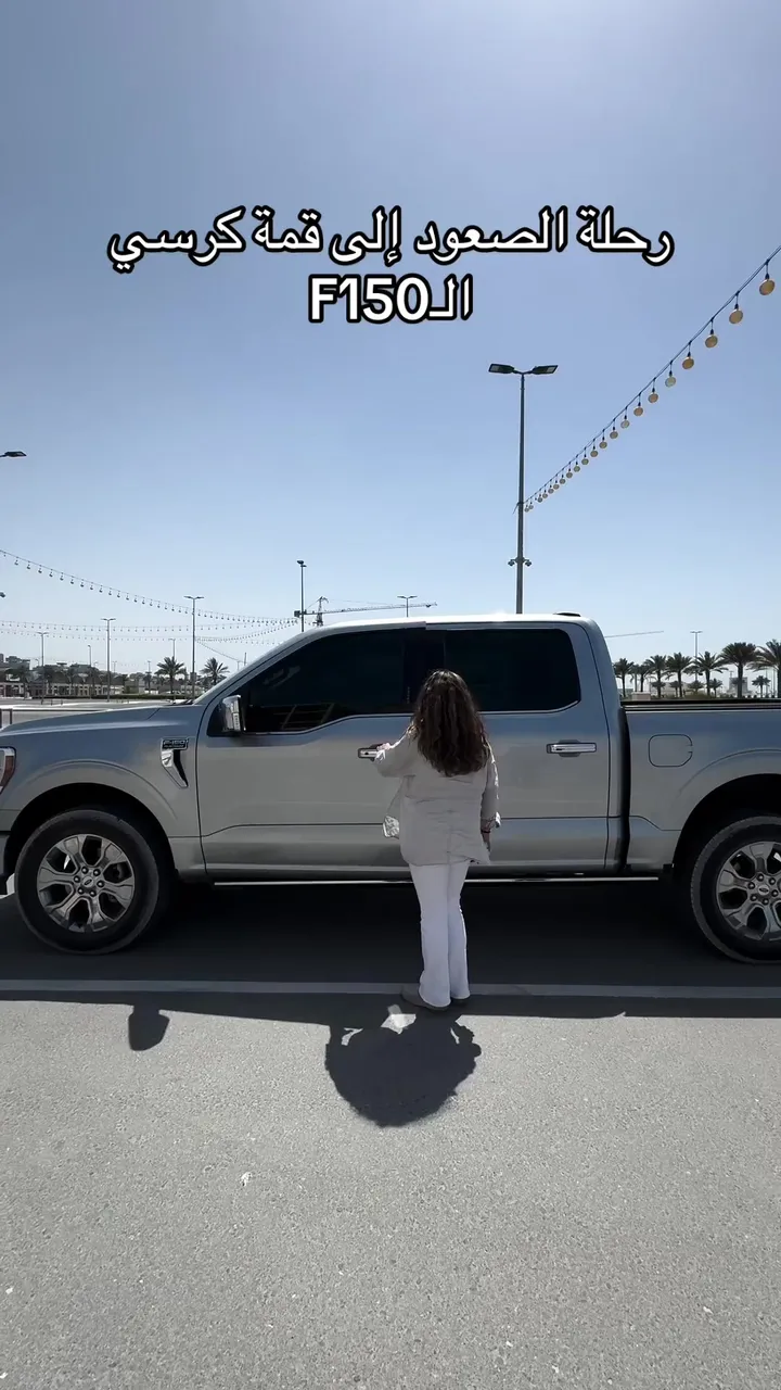 Ford Middle East project artwork
