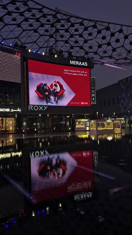 HSBC MENA campaign visual 15