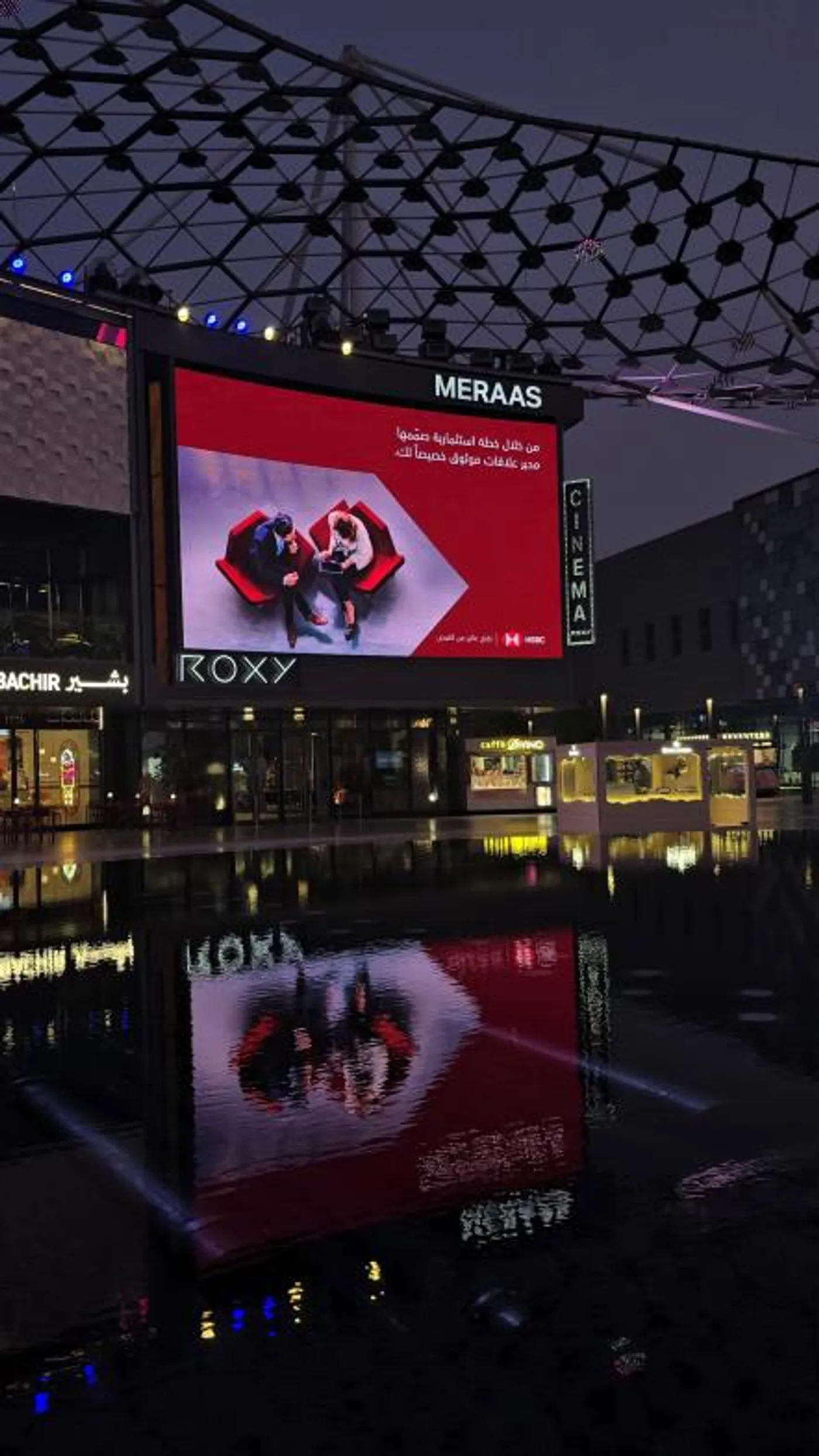HSBC MENA campaign visual 15