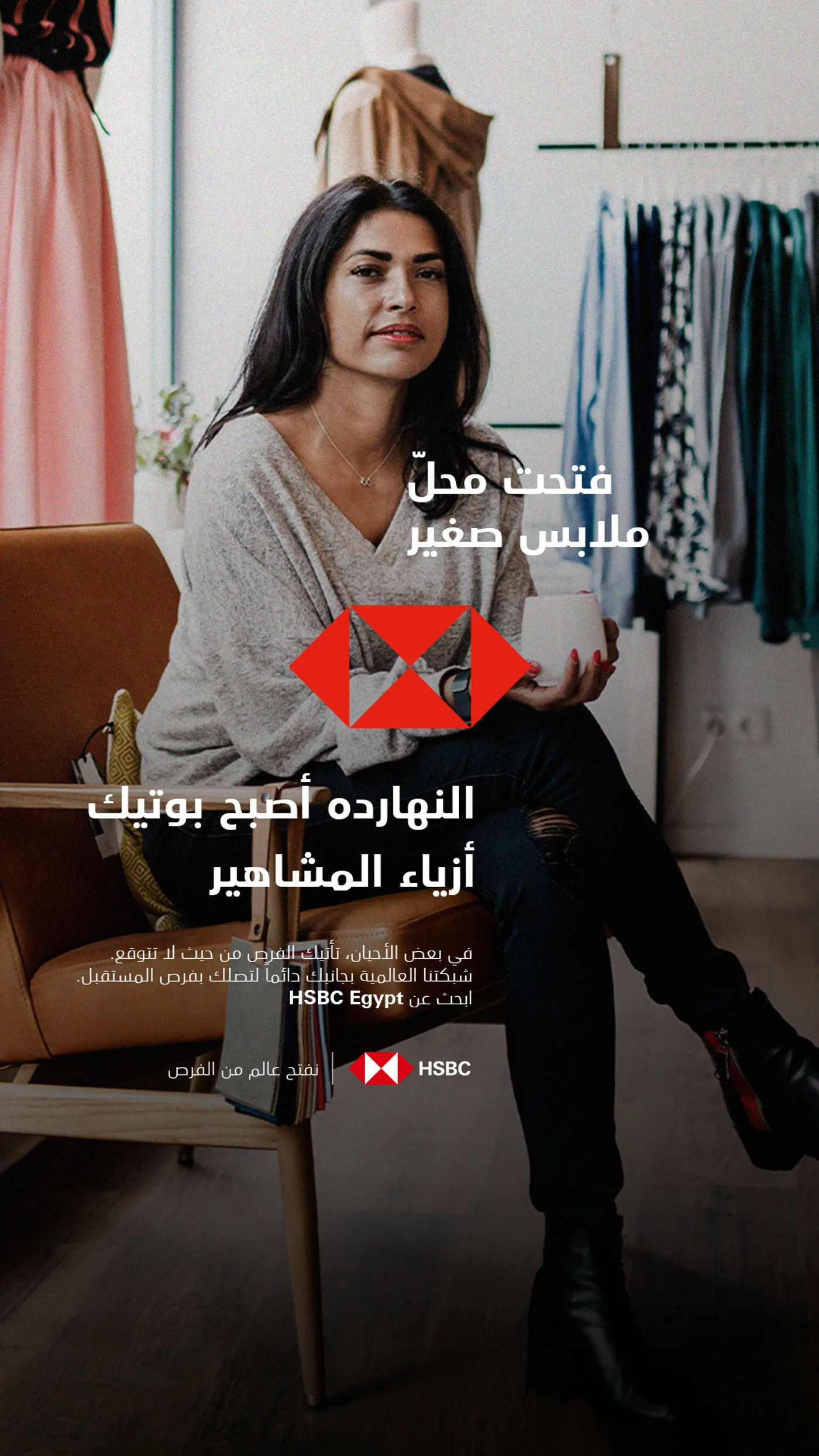 HSBC MENA campaign visual 7