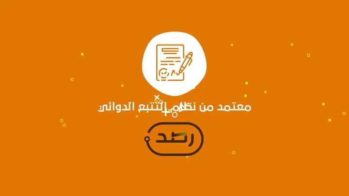 Juleb — Pharmacy ERP System project artwork