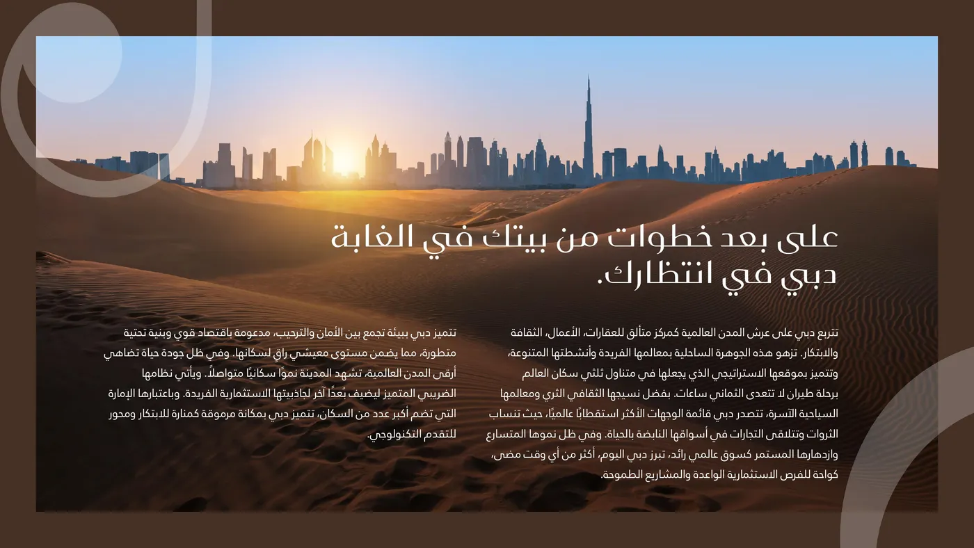Majid Al Futtaim Developments brochure visual 10