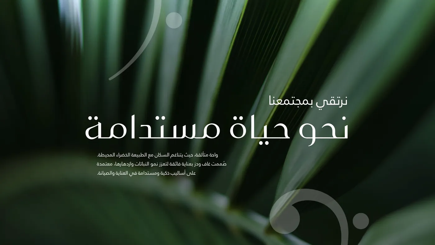 Majid Al Futtaim Developments brochure visual 12