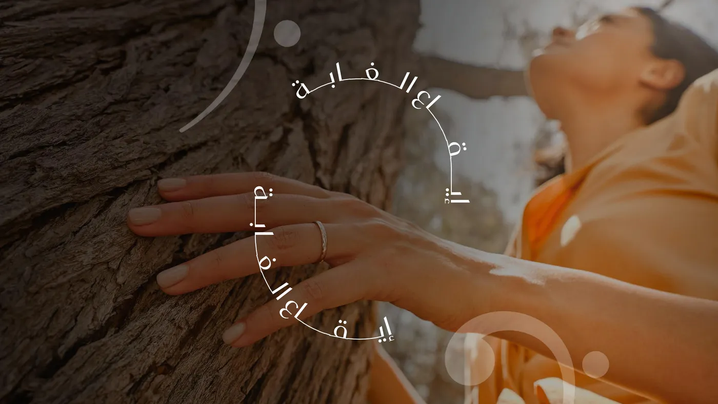 Majid Al Futtaim Developments brochure visual 13