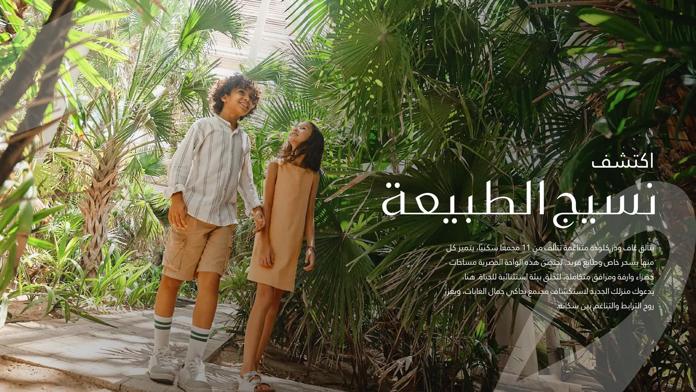 Majid Al Futtaim Developments brochure visual 14