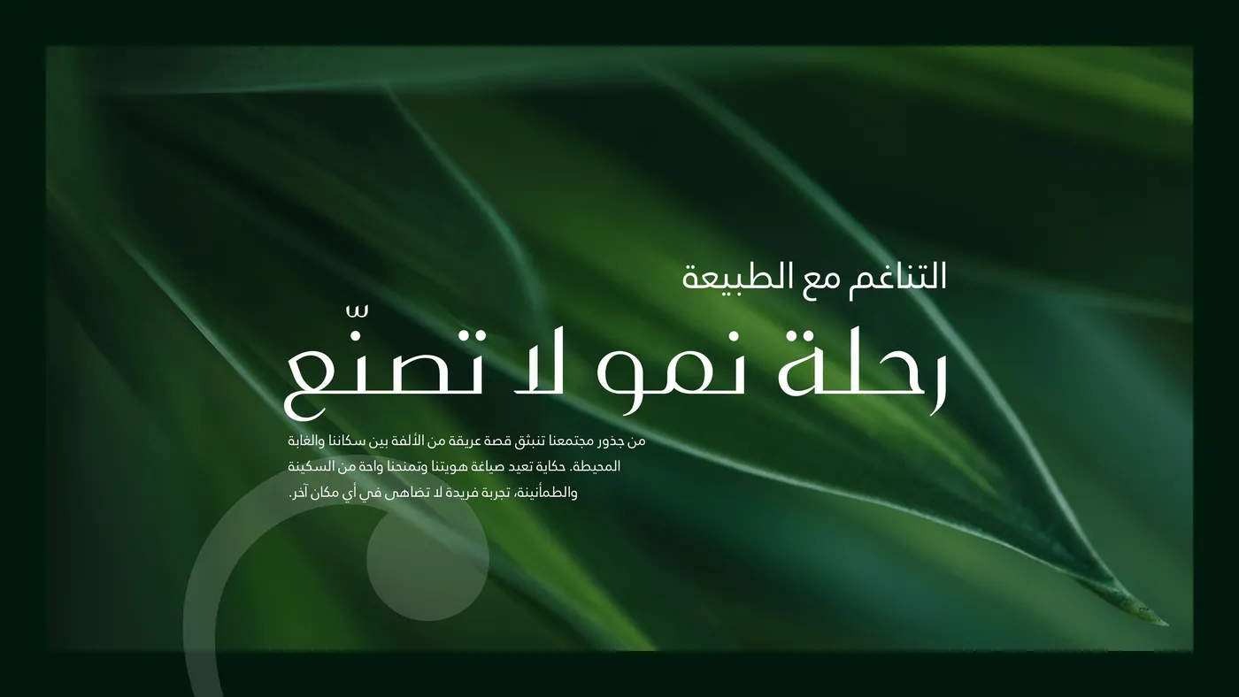 Majid Al Futtaim Developments brochure visual 15