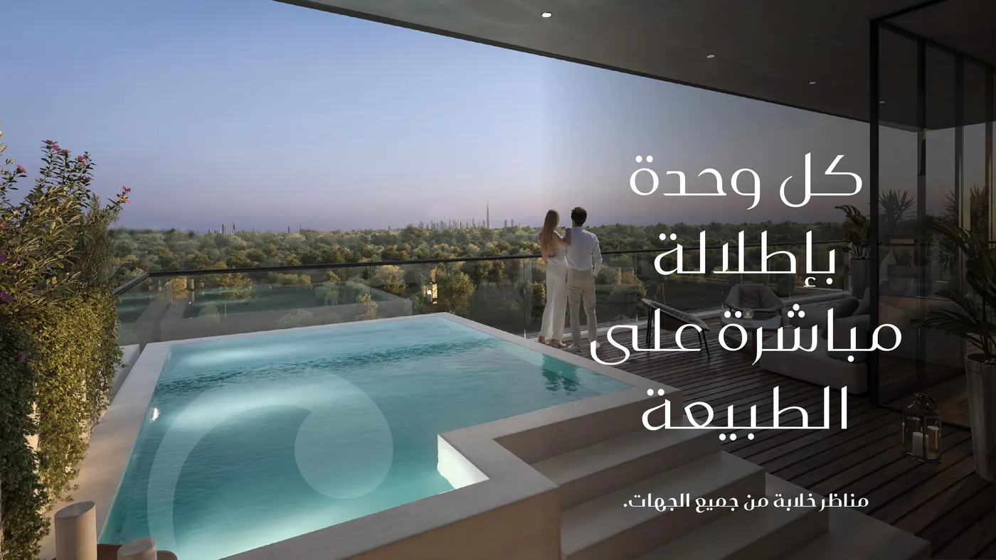 Majid Al Futtaim Developments brochure visual 18