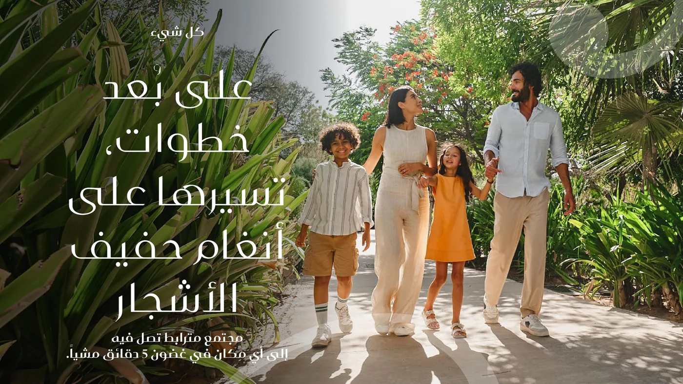 Majid Al Futtaim Developments brochure visual 19