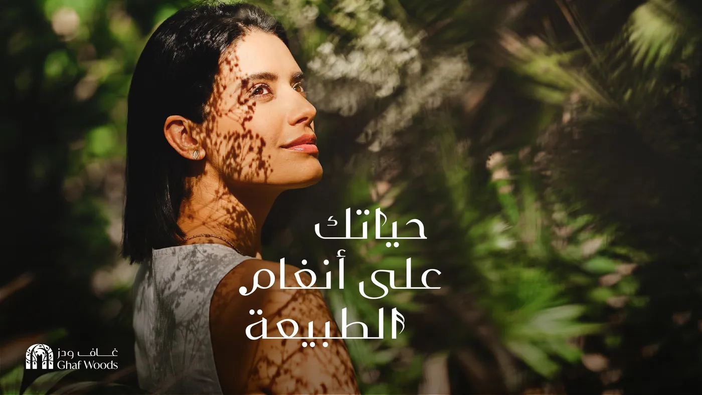 Majid Al Futtaim Developments brochure visual 2