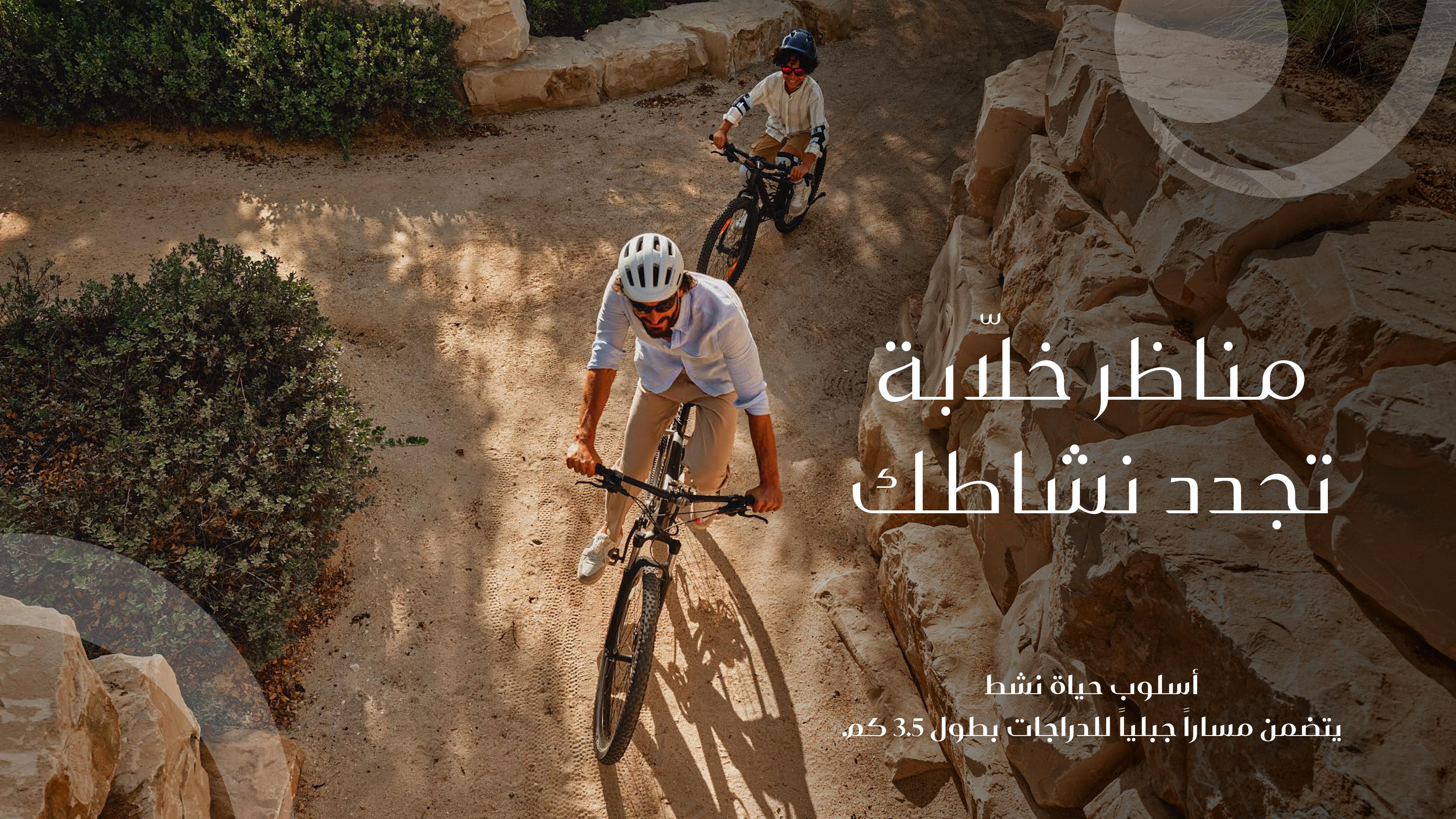 Majid Al Futtaim Developments brochure visual 20