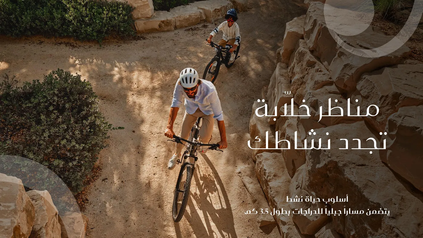 Majid Al Futtaim Developments brochure visual 20