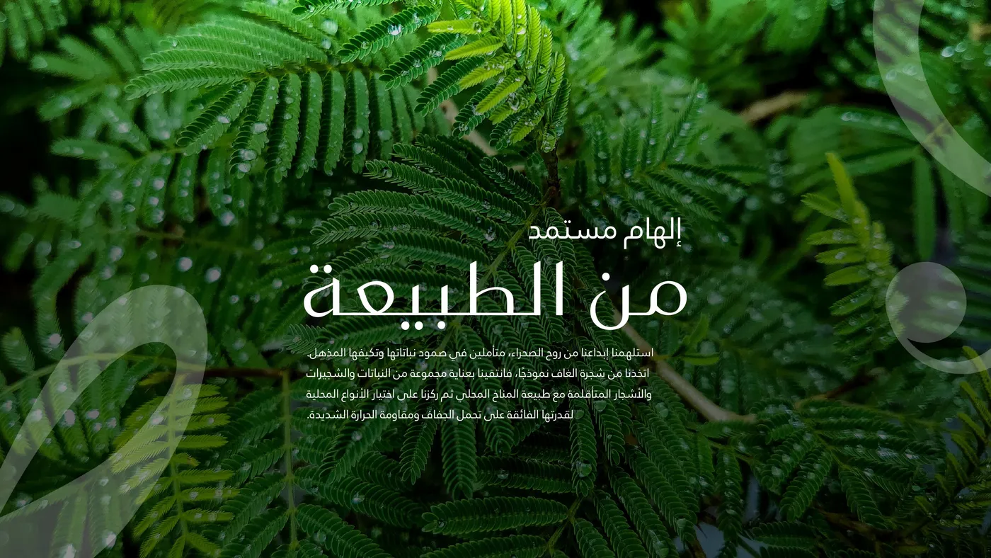 Majid Al Futtaim Developments brochure visual 22