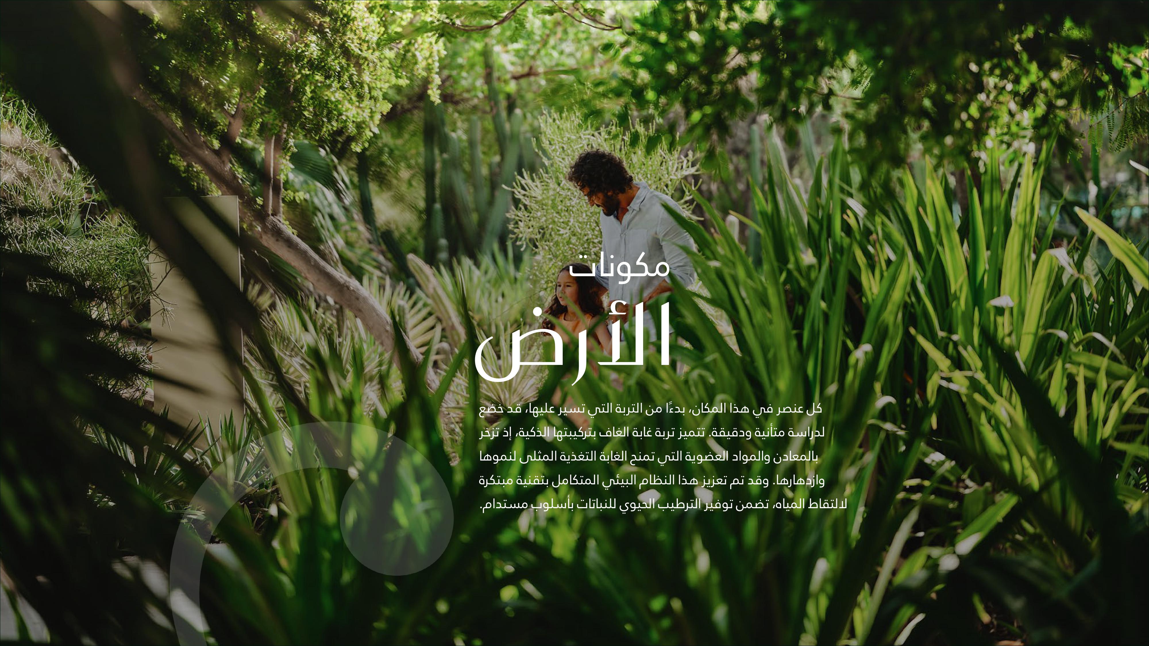 Majid Al Futtaim Developments brochure visual 23