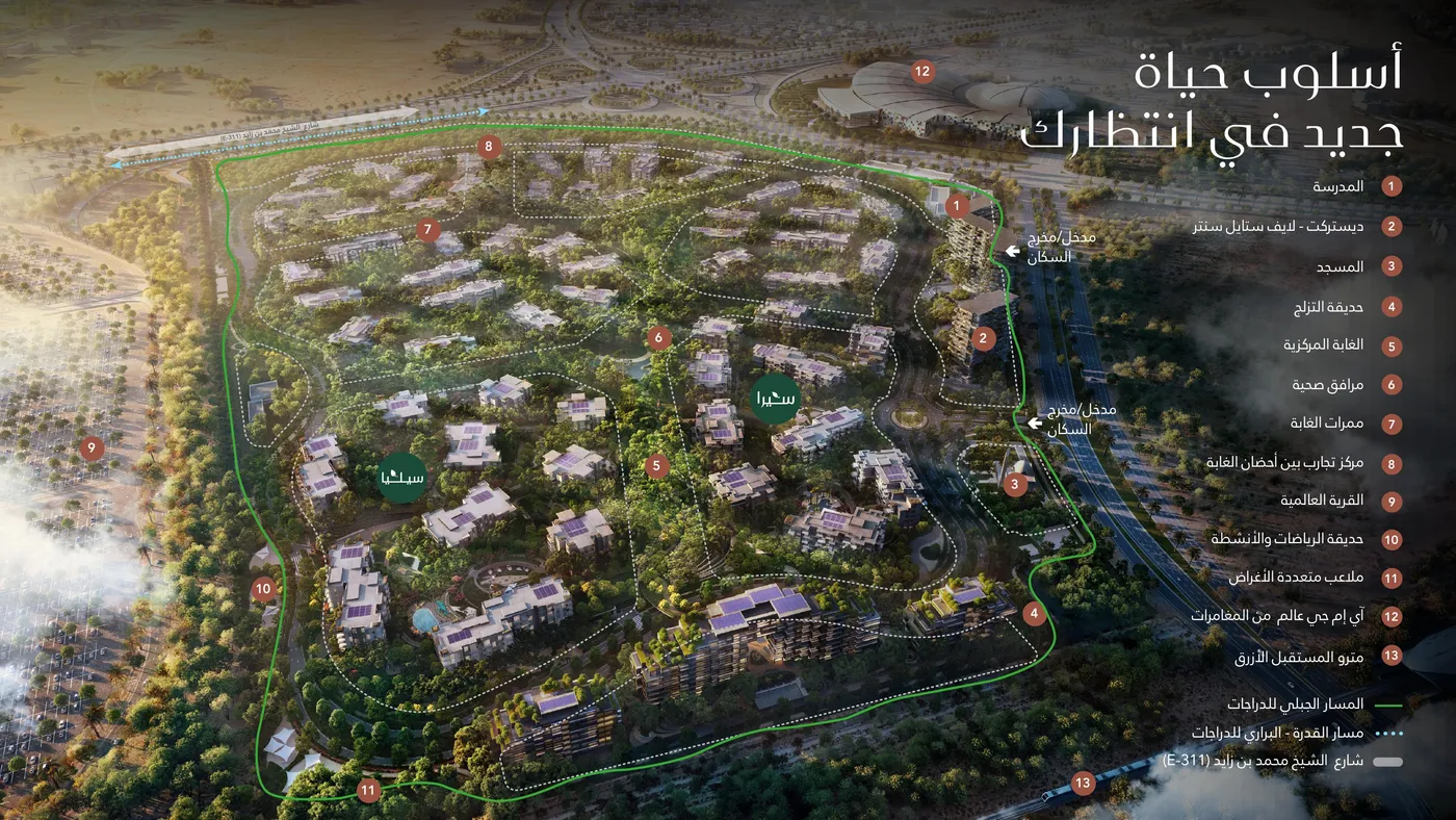 Majid Al Futtaim Developments brochure visual 26
