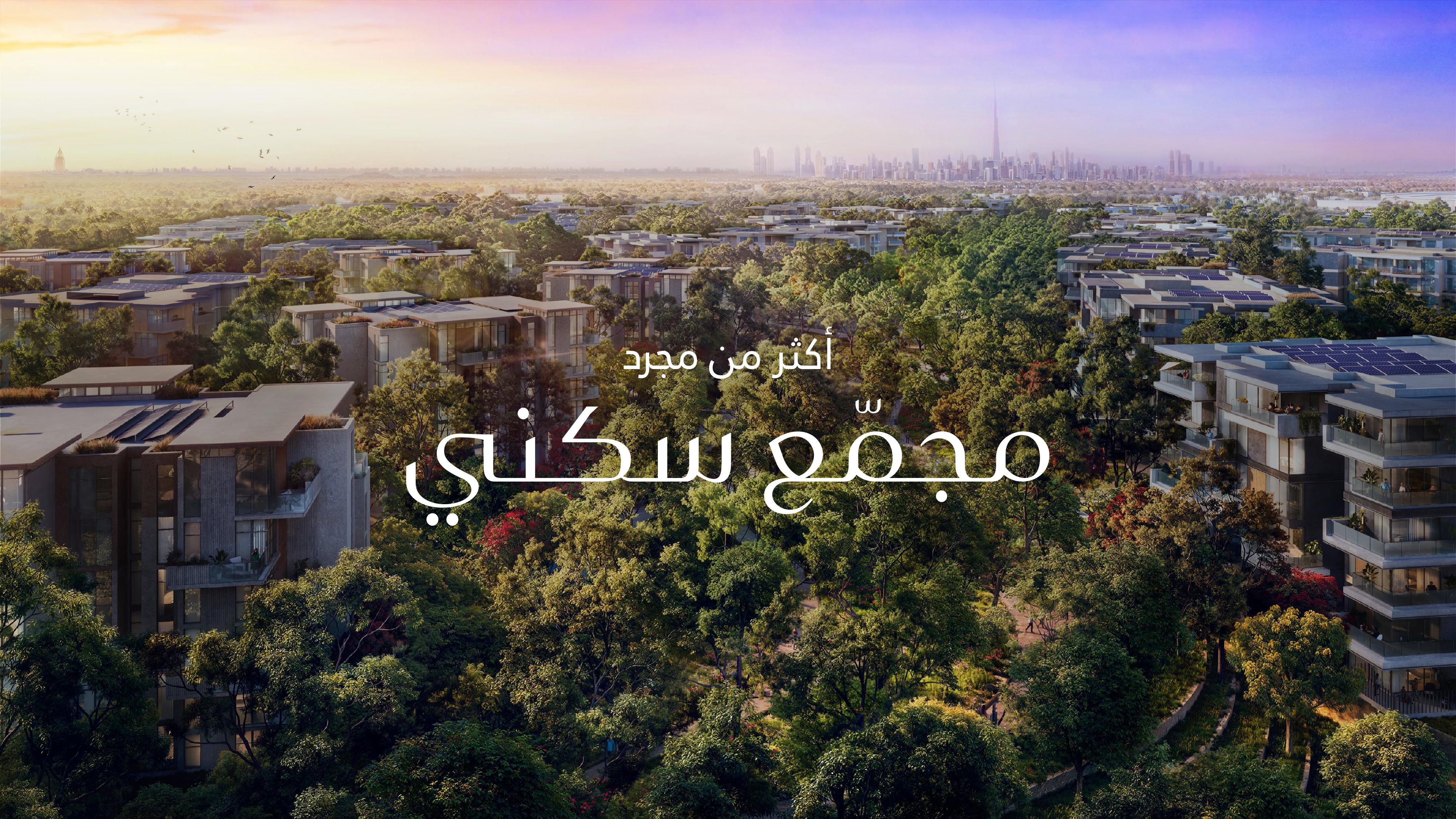 Majid Al Futtaim Developments brochure visual 3