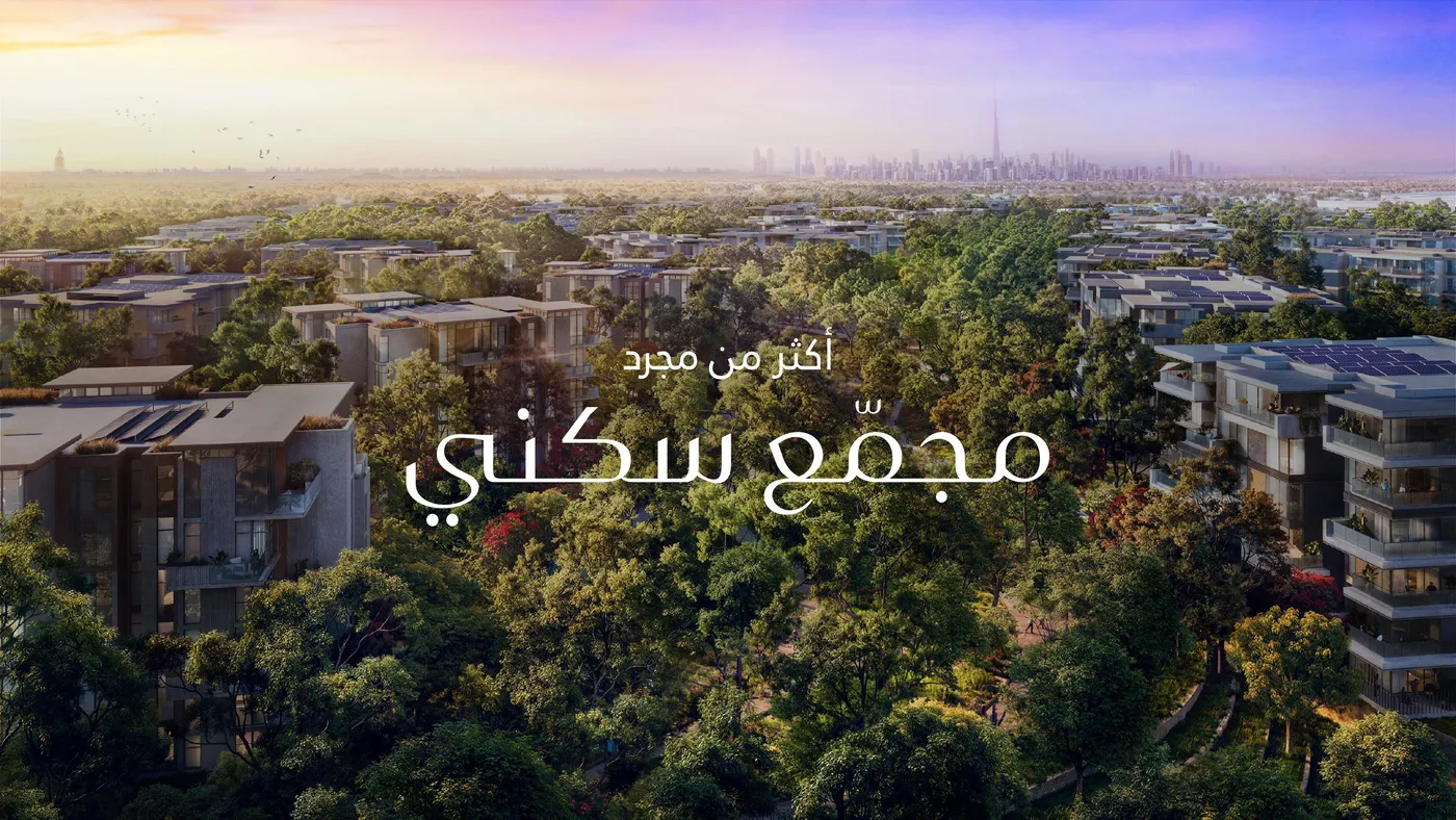 Majid Al Futtaim Developments brochure visual 3