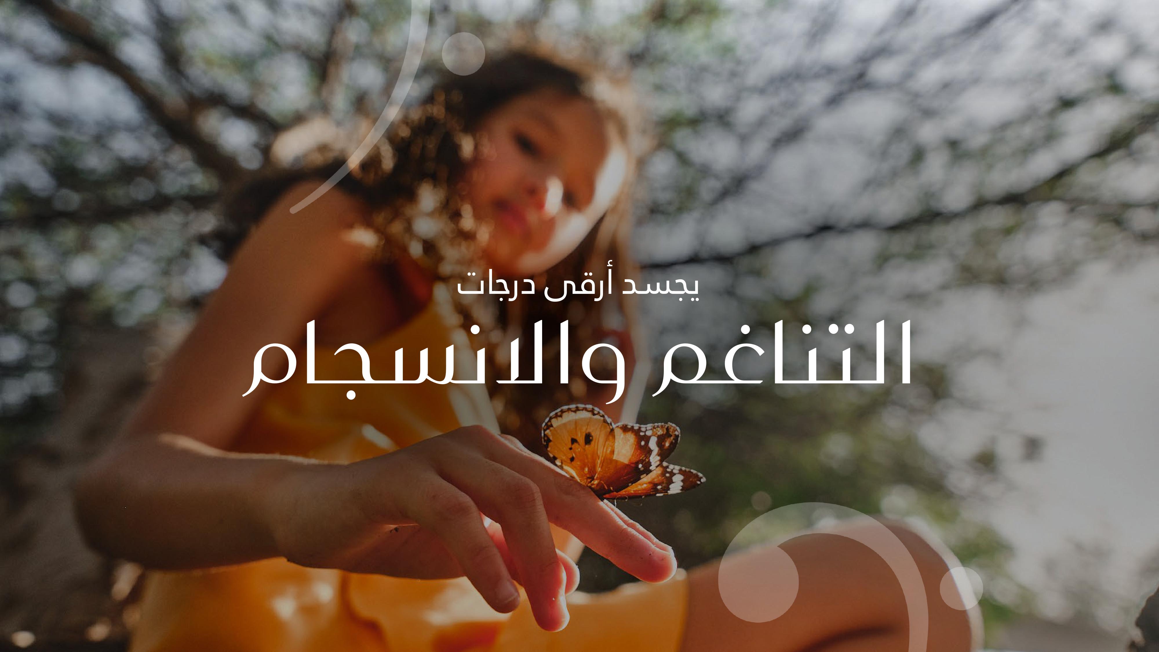 Majid Al Futtaim Developments brochure visual 5