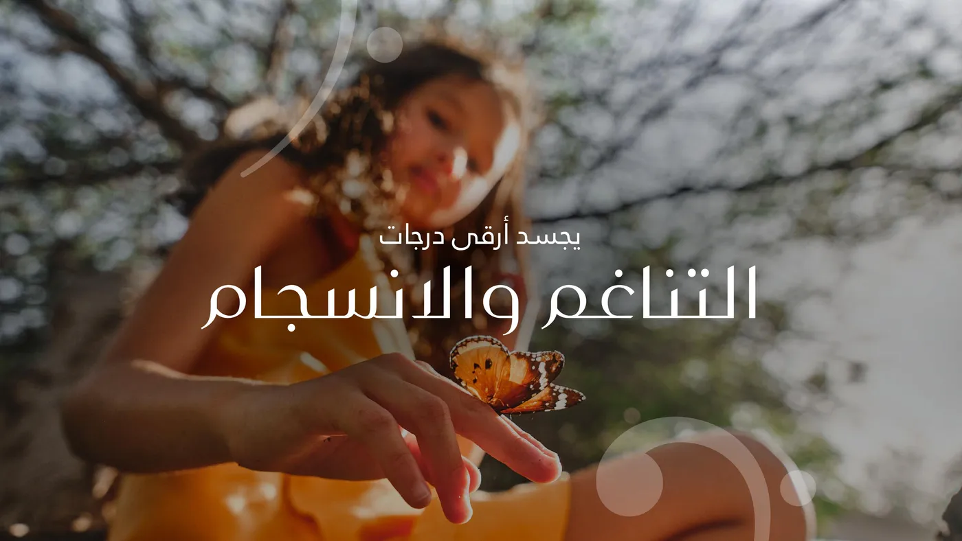 Majid Al Futtaim Developments brochure visual 5