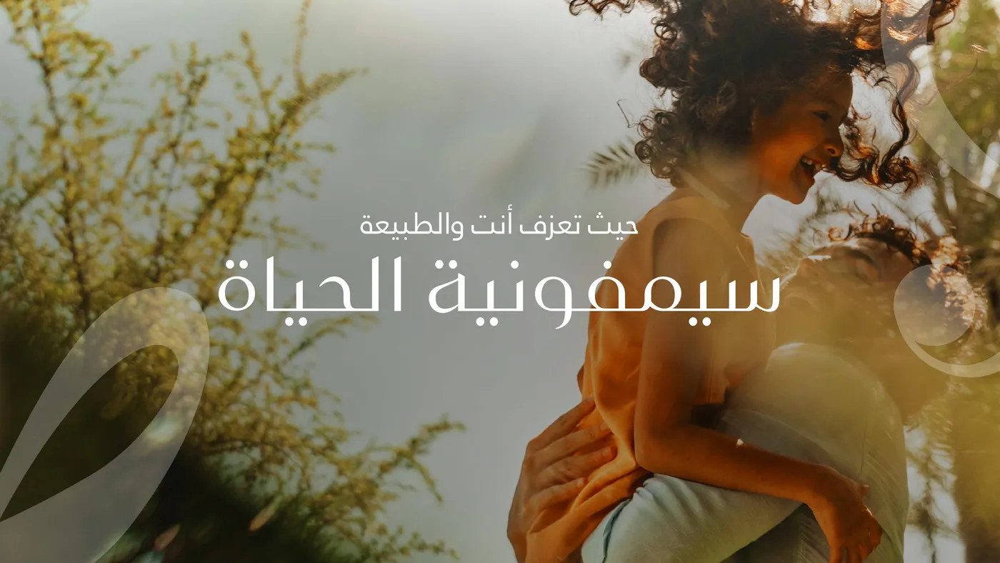 Majid Al Futtaim Developments brochure visual 6