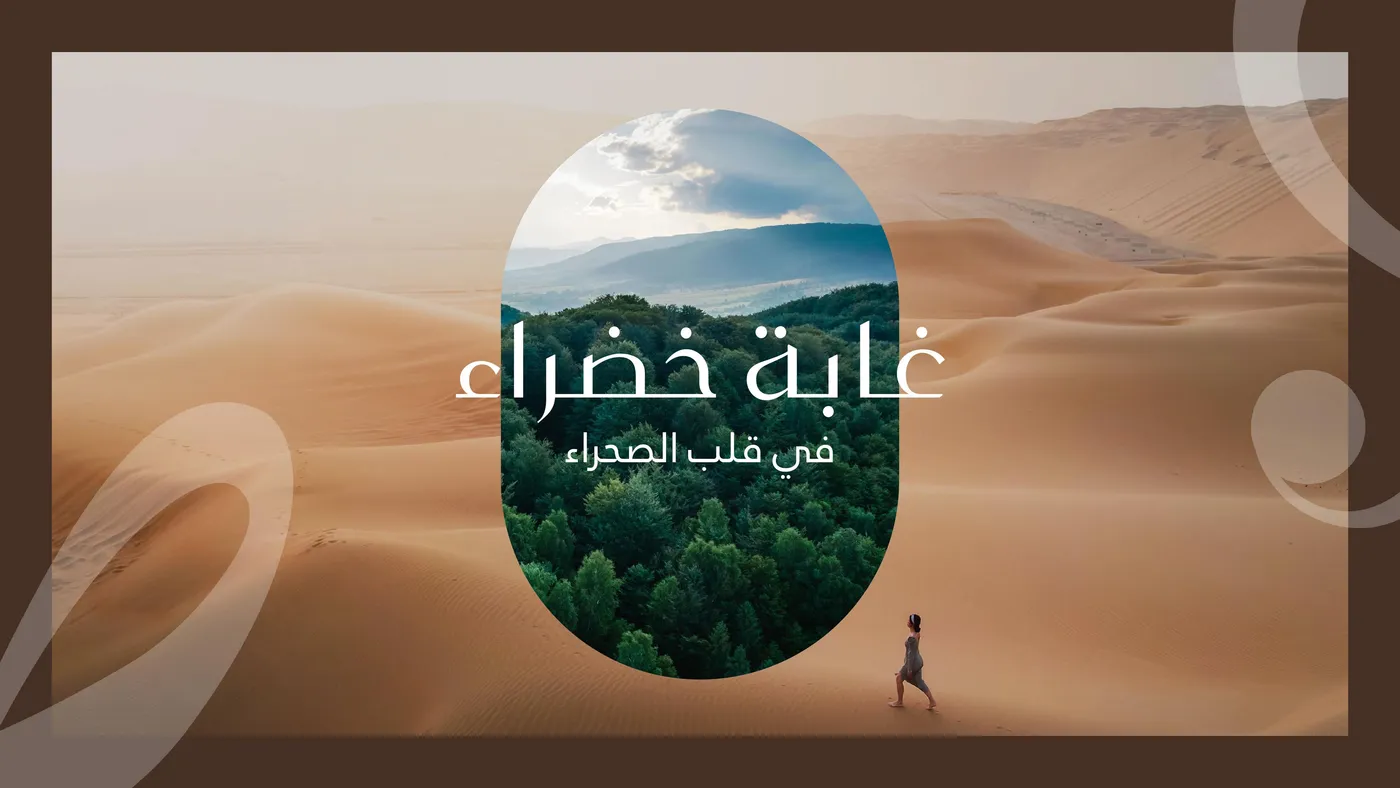 Majid Al Futtaim Developments brochure visual 9