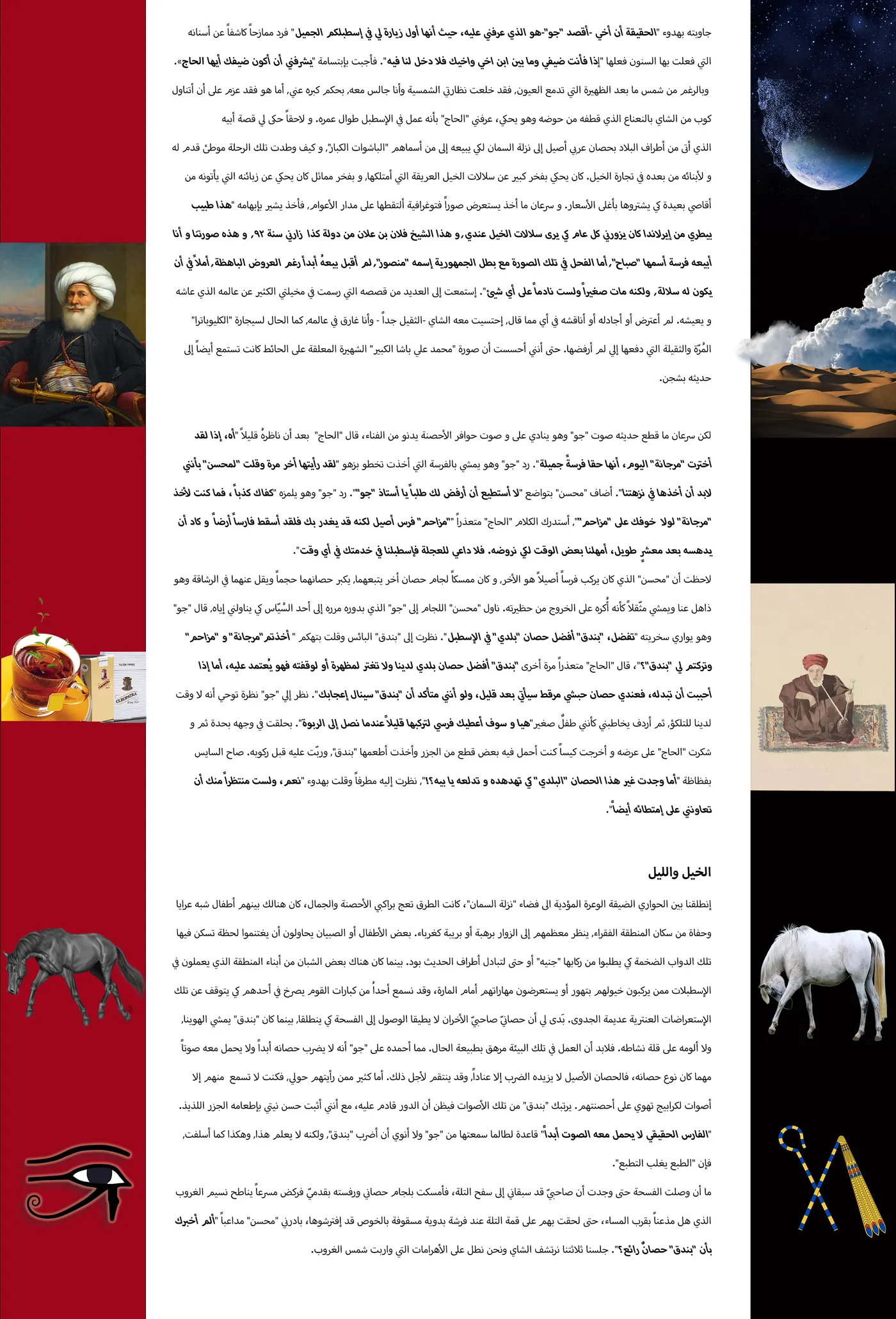 A Short Story — bilingual story visual 10