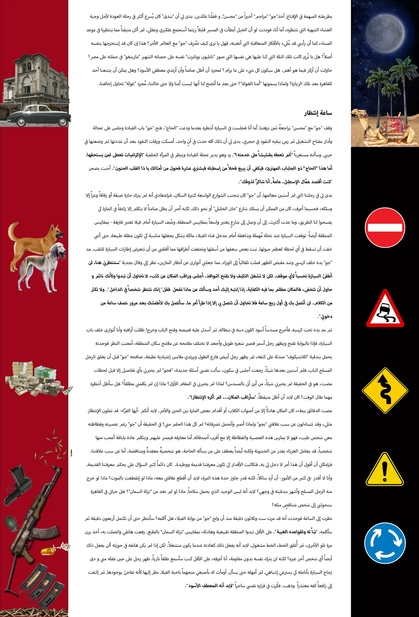 A Short Story — bilingual story visual 11