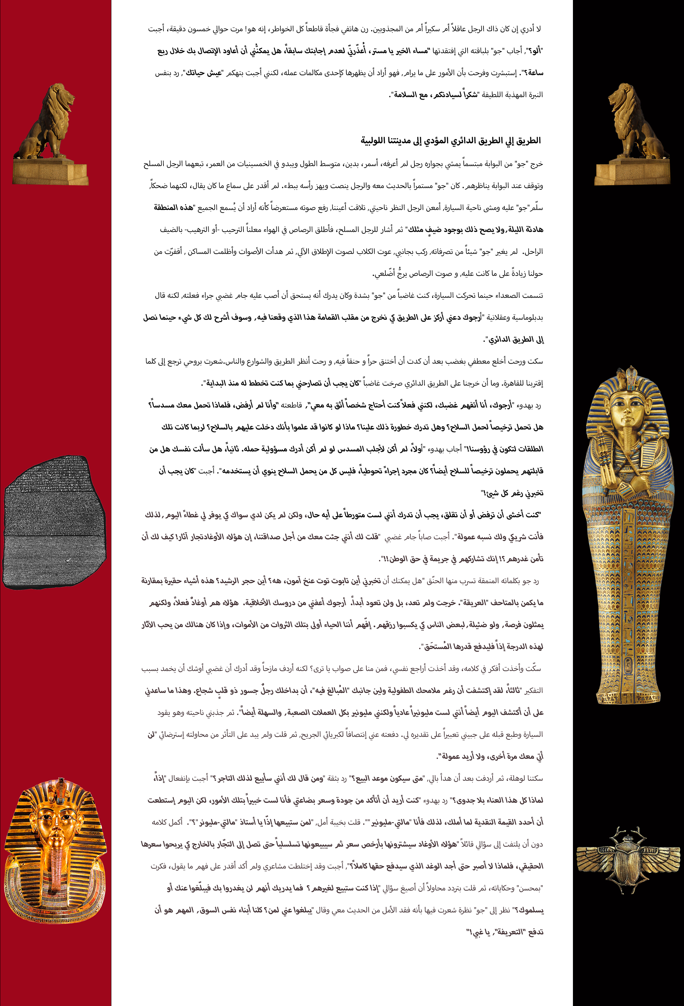 A Short Story — bilingual story visual 12