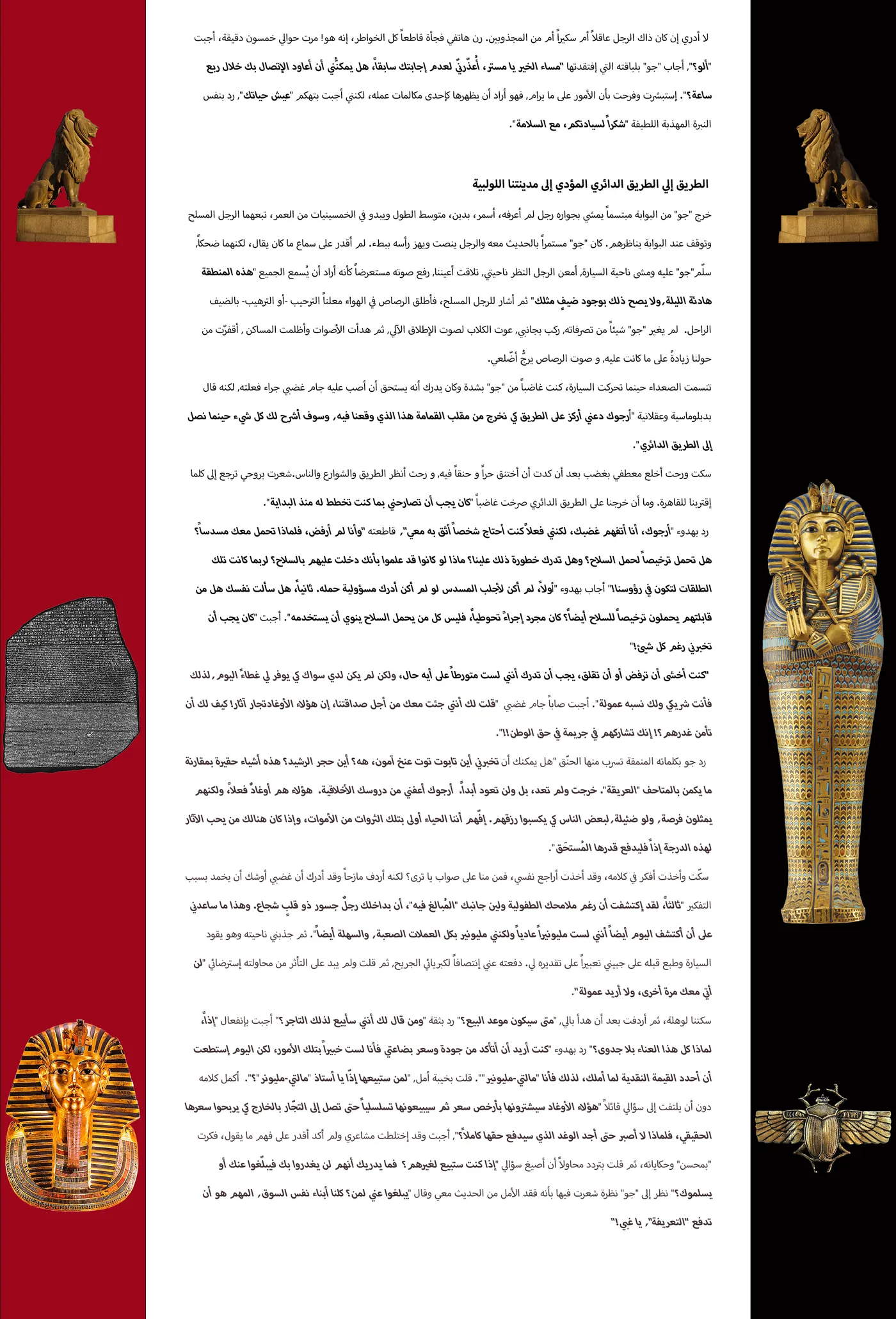 A Short Story — bilingual story visual 12