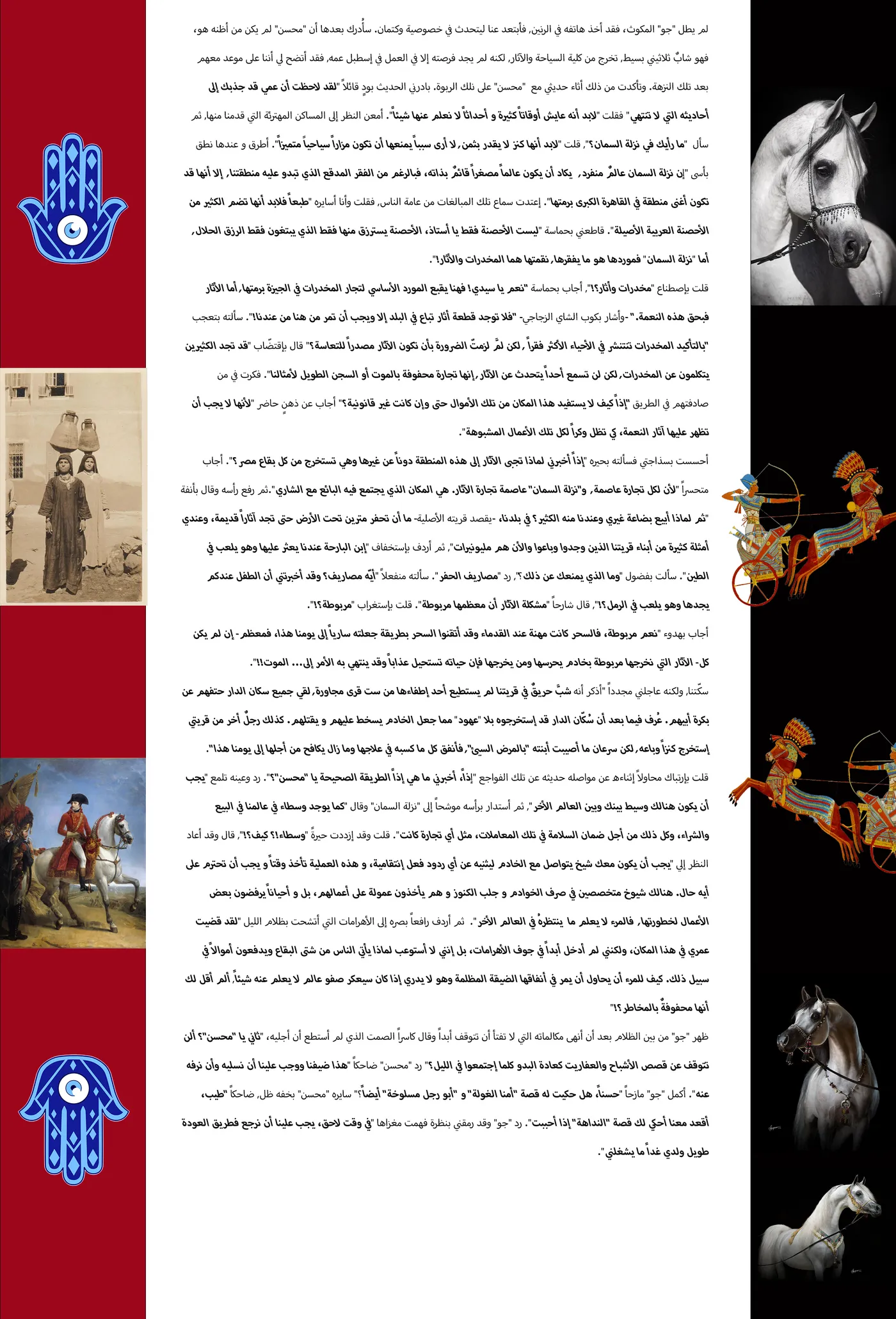 A Short Story — bilingual story visual 13
