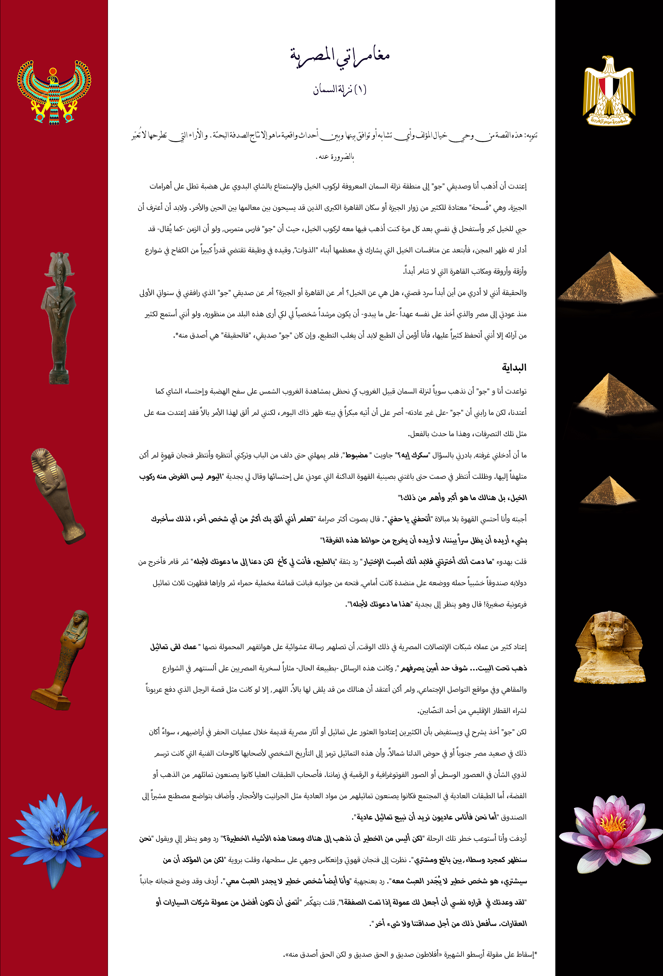 A Short Story — bilingual story visual 8