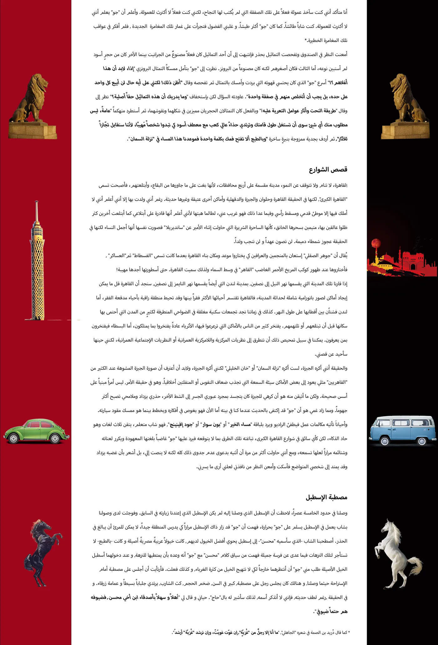 A Short Story — bilingual story visual 9